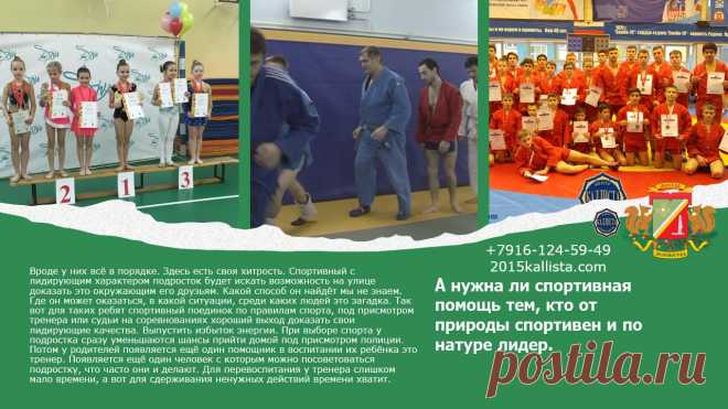 Спорт для всей семьи в Зеленограде с 3 лет и старше без ограничений в возрасте. Запись круглый год. 8-916-124-59-49.