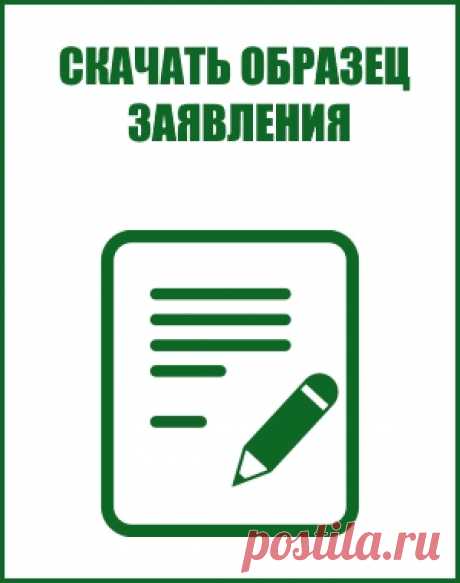Заявление на алименты 2018 год (образец иска о взыскании в суд, приставам, соглашение, на приказ)