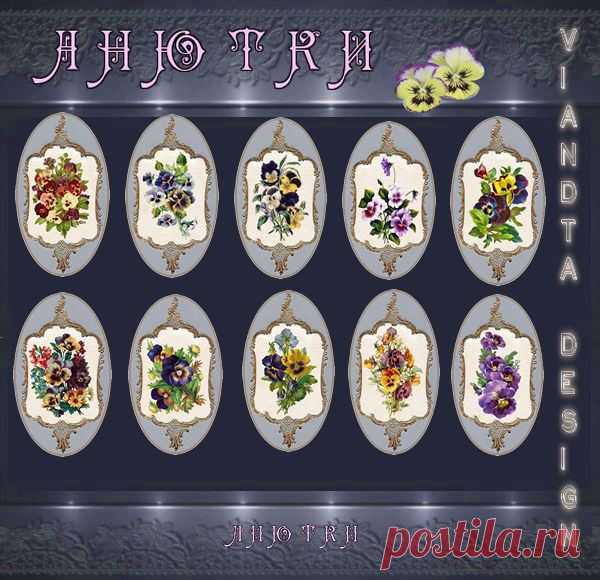 декупажные картинки для распечатки "анютины глазки" - 20 Октября 2016 - VIandTA desigN* - картинки PNG для декупажа