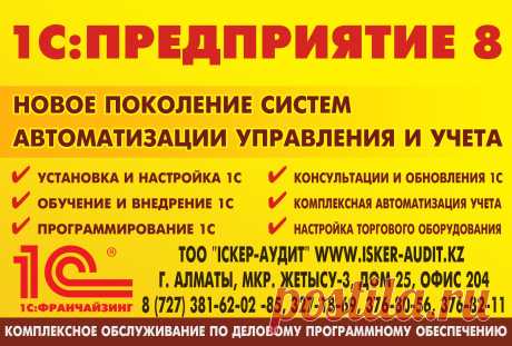 услуги 1с