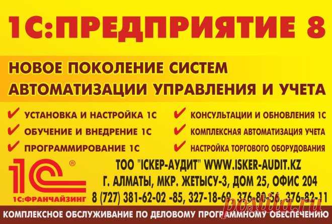 услуги 1с