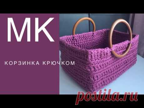 МК Стильная корзинка крючком