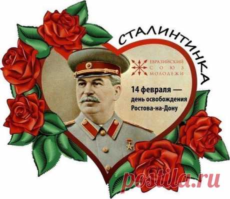Друзья, с Днём всех влюблённых! / Писец - приколы интернета