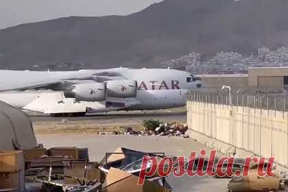 В Кабул прибыл первый иностранный самолет после вывода войск. Транспортный самолет C-17 Qatar Airways прибыл в Кабул. Он стал первым иностранным воздушным судном, приземлившимся в столице Афганистана после вывода зарубежных войск. Отмечается, что Катар и Турция будут оказывать поддержку представителям запрещенного в России «Талибана» в обслуживании аэропорта.