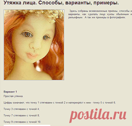 разные МК по куклам из капрона (чулочная техника) - pawys Jimdo-Page!