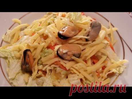 Рецепт: Салат из пекинской капусты с мидиями на RussianFood.com