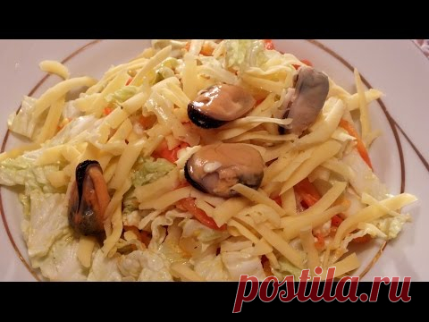 Рецепт: Салат из пекинской капусты с мидиями на RussianFood.com