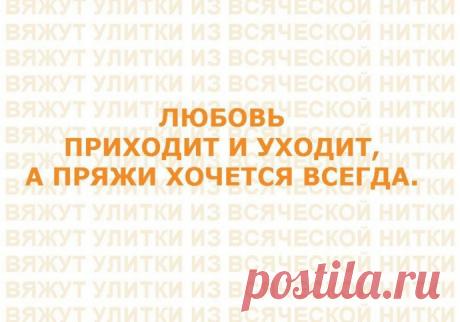 Что-то вечно...