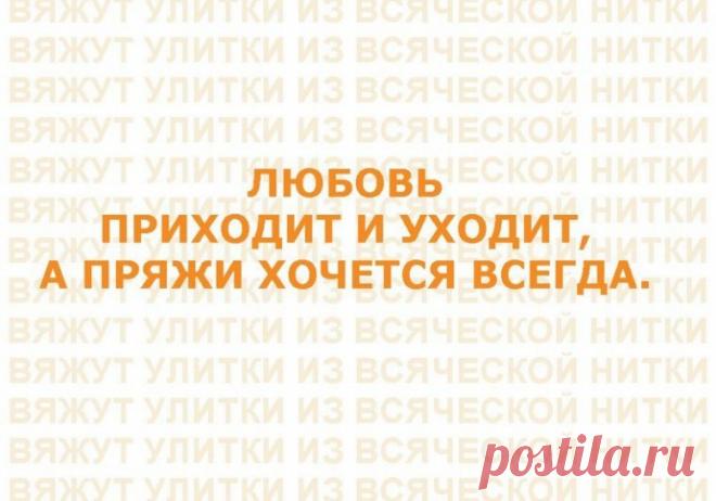 Что-то вечно...