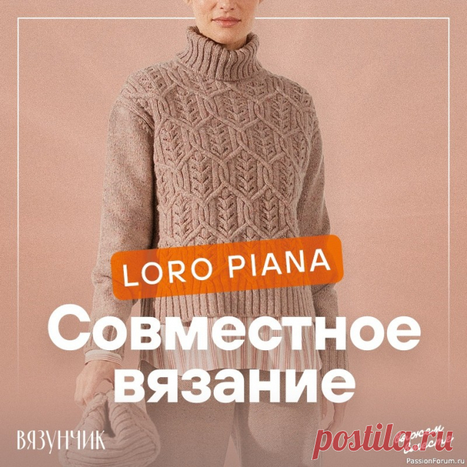 Свитер от Loro Piana (схема узора + объединенная схема и мой образец) | Вязание для женщин спицами. Схемы вязания спицами