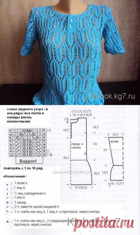 Стильный топ
