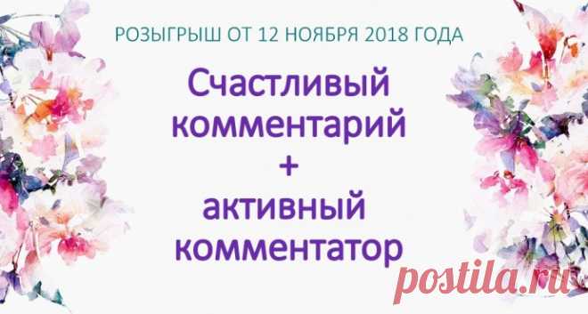 Поздравляем активистов и везунчиков!