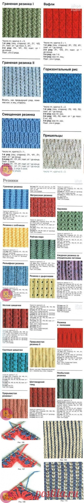 Вяжем резинку — Сделай сам, идеи для творчества - DIY Ideas