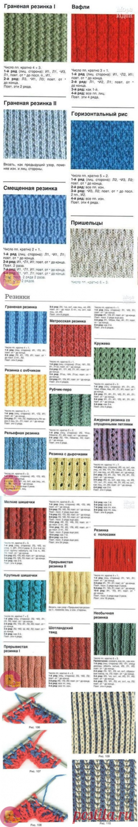 Вяжем резинку — Сделай сам, идеи для творчества - DIY Ideas