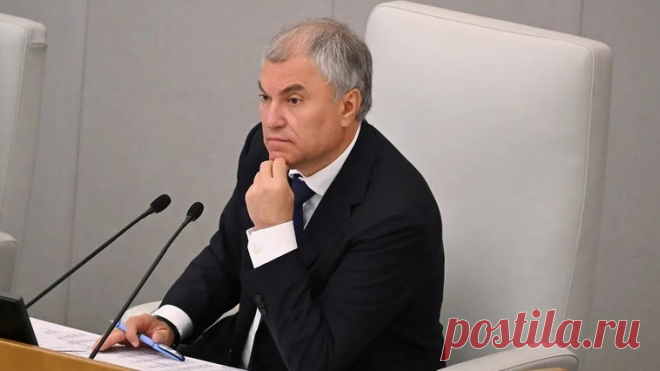 Вячеслав Володин выразил свое любопытство относительно местонахождения Анатолия Чубайса
