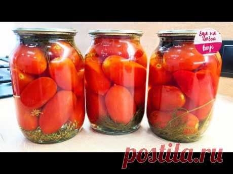 Помидоры на зиму теперь только так! Впервые пробовала, вкуснее нет! Быстрые НЕ маринованные помидоры