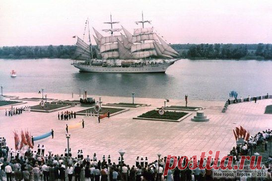 Херсон. 7 июня 1987 года