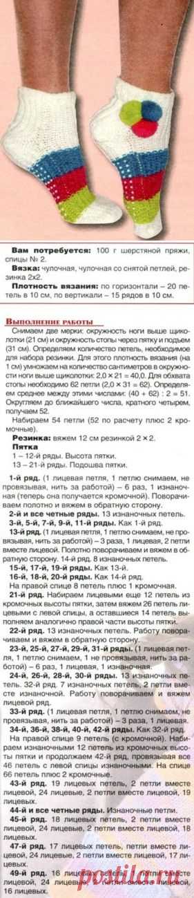 Носки на двух спицах