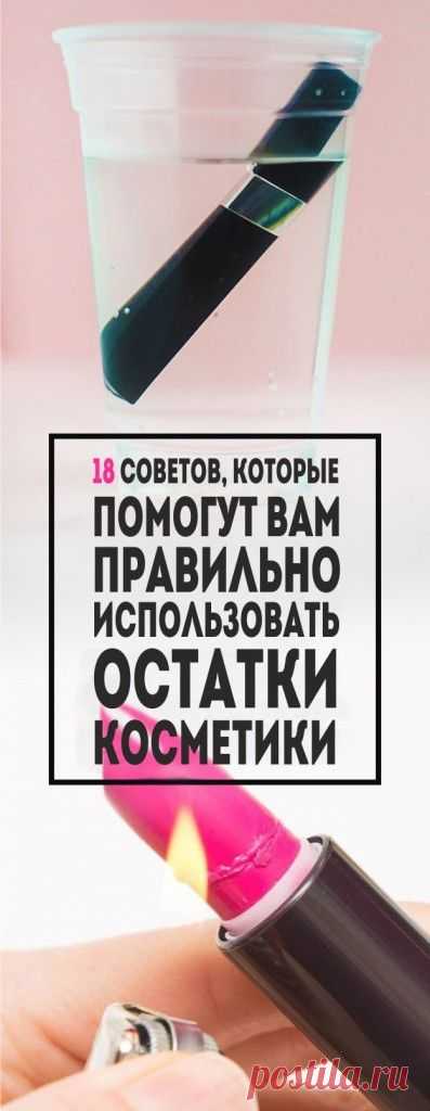 Использование косметики на полную &#8212; Делимся советами