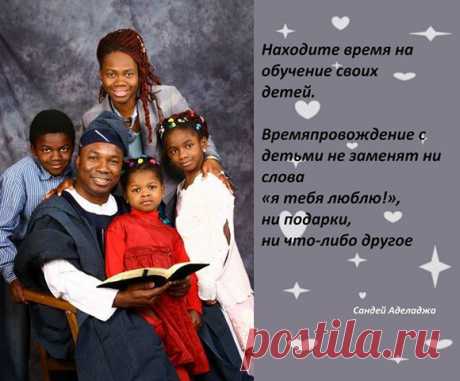 Пастор Сандей о семье