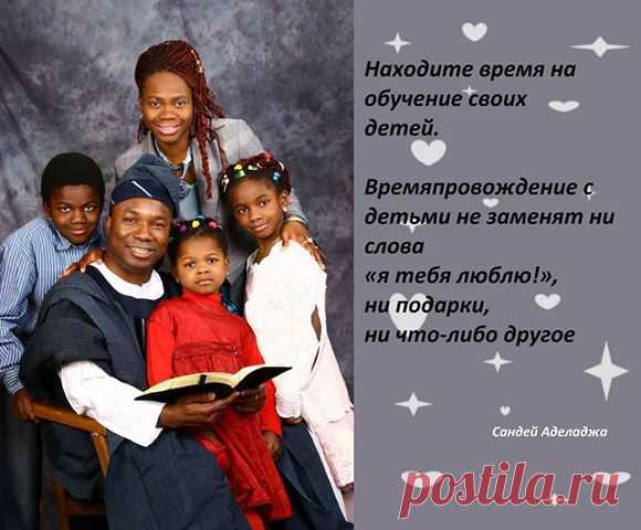 Пастор Сандей о семье