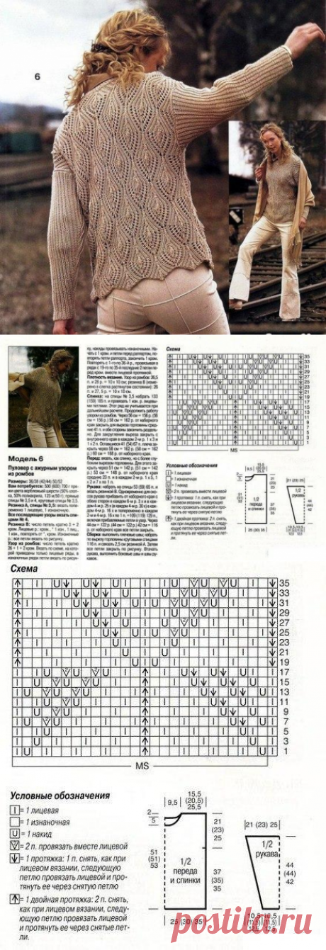 Пуловер