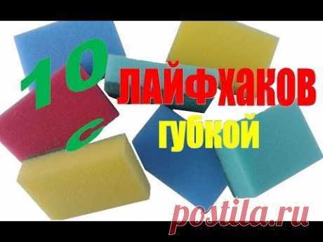 14 крутых способов использования поролоновых губок не по назначению, но с пользой для дома