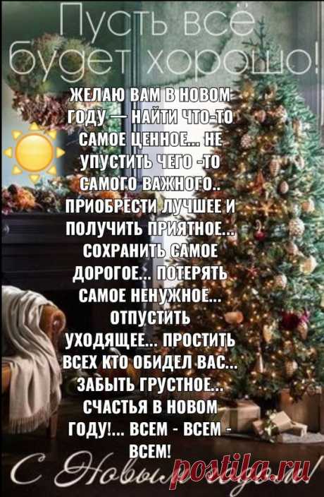 С добрым утром 💞