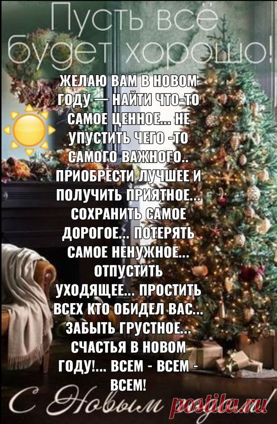 С добрым утром 💞