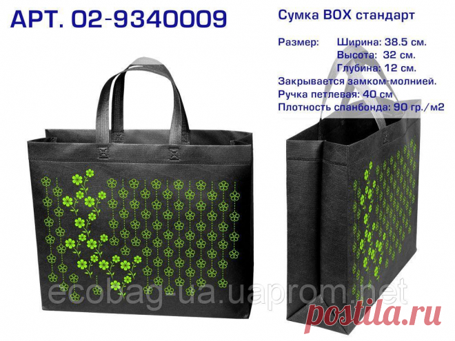 Купить Эко сумка BOX (02) standart 