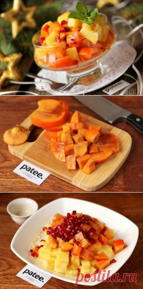 Фруктовый салат с ананасом и хурмой - рецепт с фотографиями