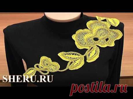 Уроки на SHERU.ru - Воротник Румынское кружево. Часть 1 и 2