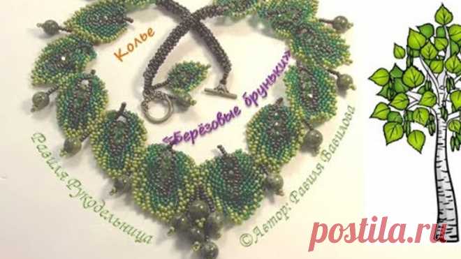 Колье 