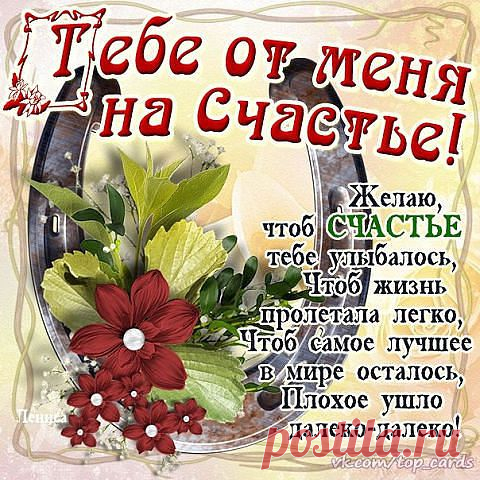 Приложение "Открытки"
Ирина Подгорная