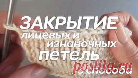 Закрытие иглой резинки 1 на 1 по кругу | Вязаные идеи. Интересные узоры. | Дзен