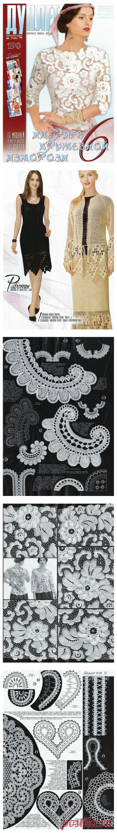 Альбом "Дуплет №190 2017"/новый/