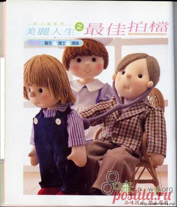 Куклы из капрона