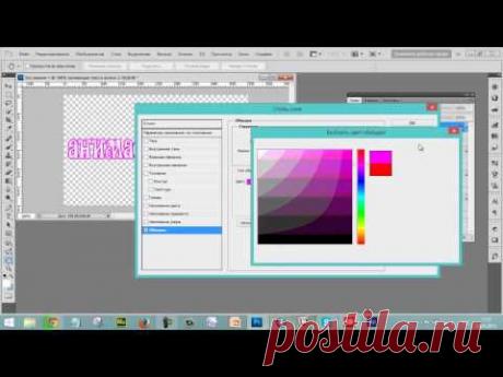 Анимация текста обводкой. - Вернисаж Ника. - Группы Мой Мир