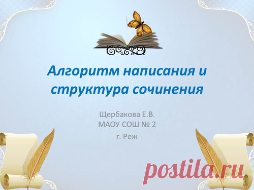 Презентация 