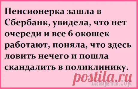 Анекдоты в картинках 3