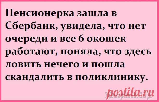 Анекдоты в картинках 3