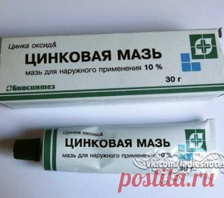 Цинковая мазь для красоты и здоровья