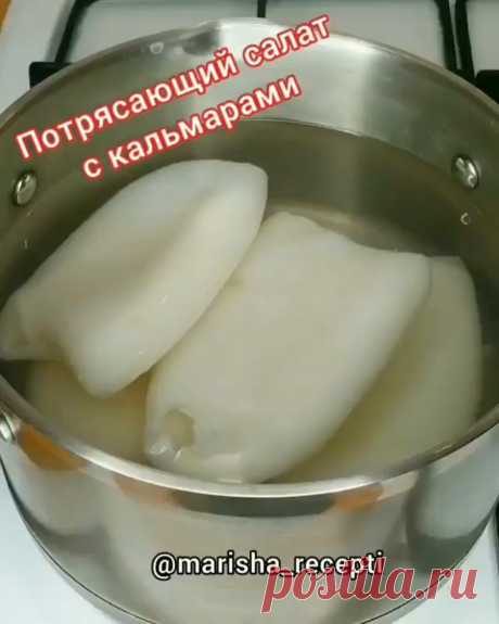 Вкусные идеи каждый день!😋 в Instagram: «Добрый вечер, мои Девочки!🤗🥰⠀ ⠀ Сегодня у меня рецепт для любителей салатов из морепродуктов! 👌⠀ Любите салатики из морепродуктов? 😊⠀ Я их…»