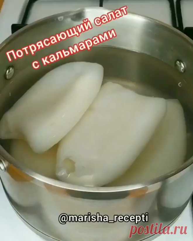 Вкусные идеи каждый день!😋 в Instagram: «Добрый вечер, мои Девочки!🤗🥰⠀ ⠀ Сегодня у меня рецепт для любителей салатов из морепродуктов! 👌⠀ Любите салатики из морепродуктов? 😊⠀ Я их…»