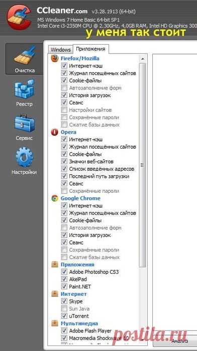 ... по удалению "мусора" из компьютера