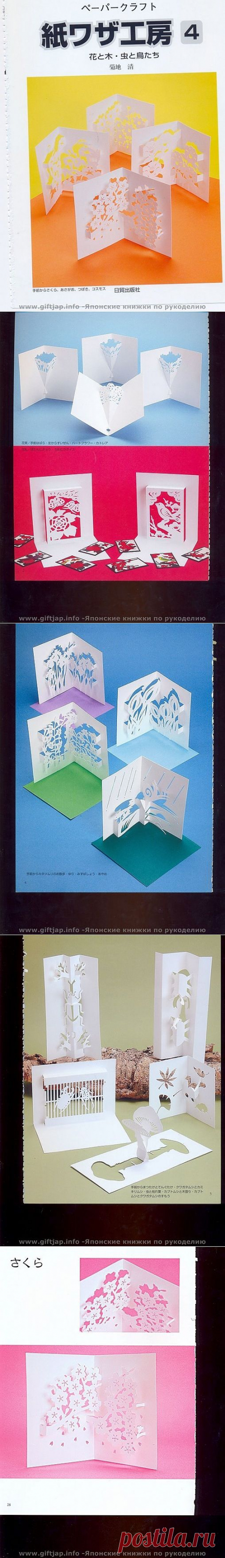 Japanese kirigame 4.