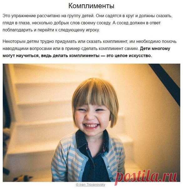 8 игр, чтобы вырастить эмoционально сильных детей
