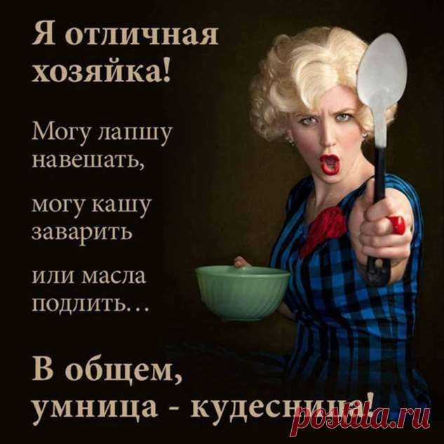 Подборка прикольных фото для женщин. Женский юмор. №lublusebya-57591210052019 | Люблю Себя