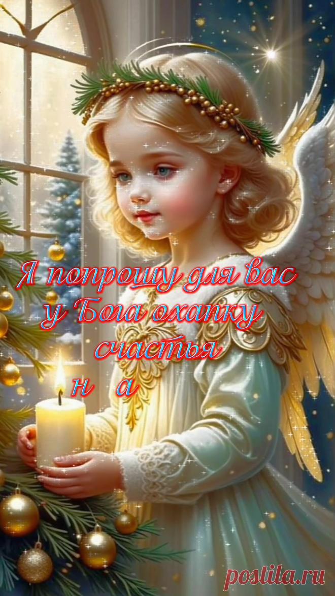 Рождество Красивые Открытки Поздравления | TikTok