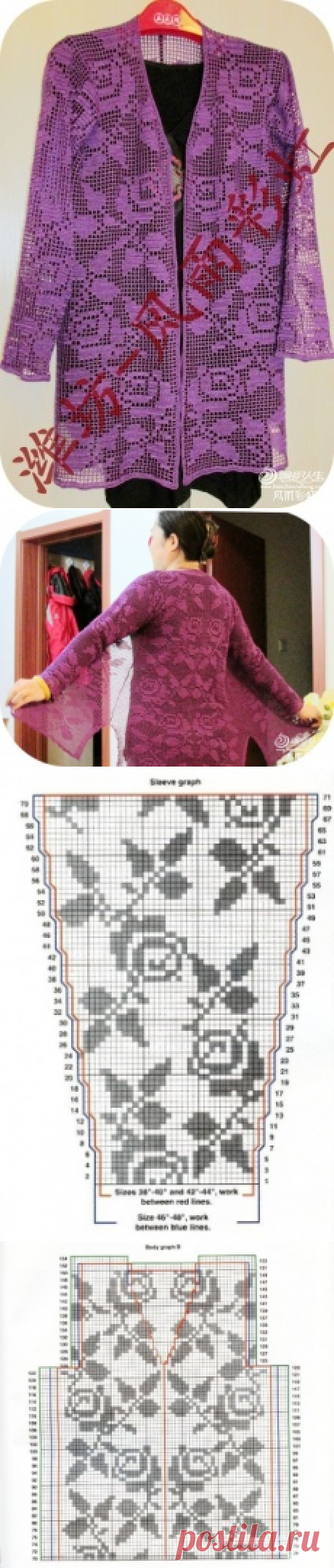 Кардиган
